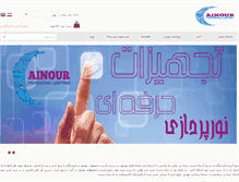 Tablet Screenshot of ainour.com